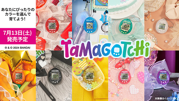 あなたらしい「カラー」で選ぼう！<br />Original Tamagotchi Color Collection<br />7月13日(土)発売予定！
